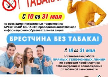 Пора отказаться от табака!