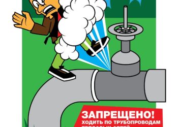 Теплобезопасность в повседневной жизни