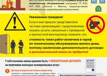 Сколько стоит прочистка вентканала?