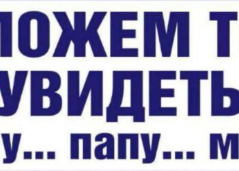 ПОМОЖЕМ ТЁМЕ УВИДЕТЬ!