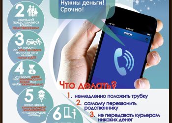 Преступления в отношении пожилых граждан