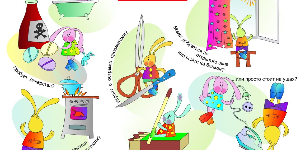 За безопасность вместе