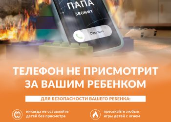 Детский травматизм